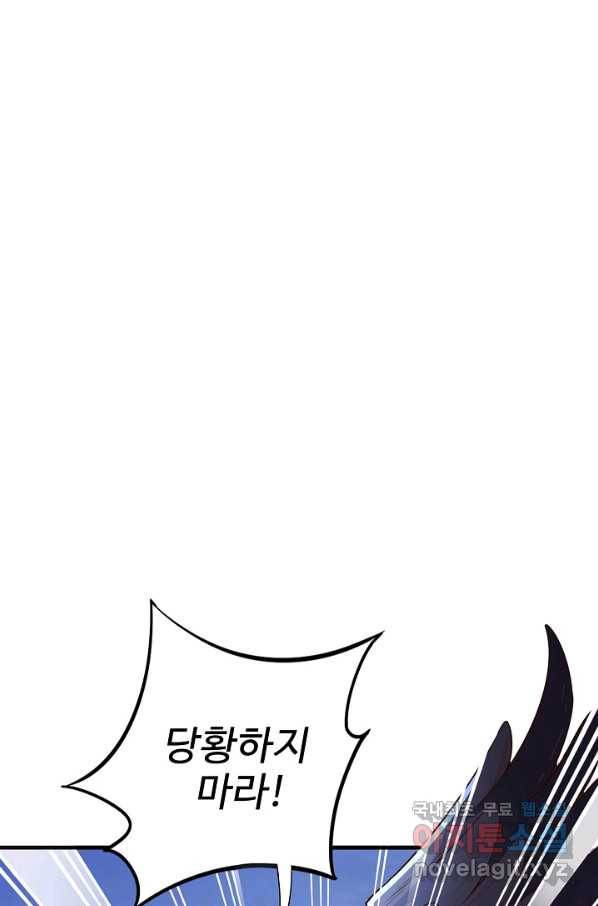 복천성주 103화 50