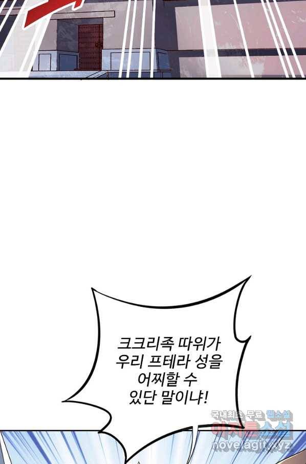 복천성주 103화 52