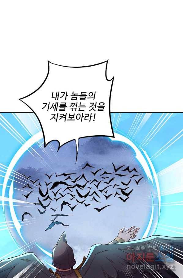복천성주 103화 54