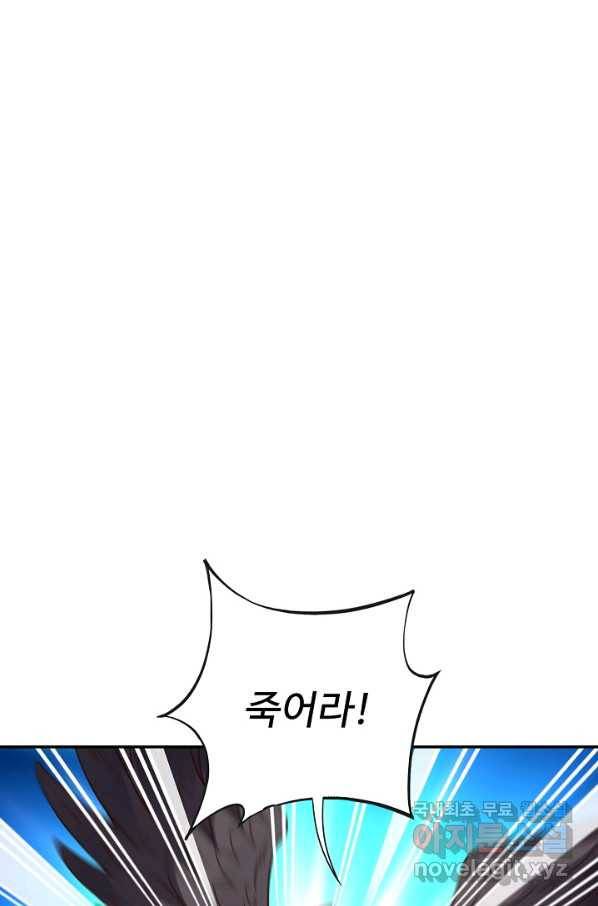 복천성주 103화 63