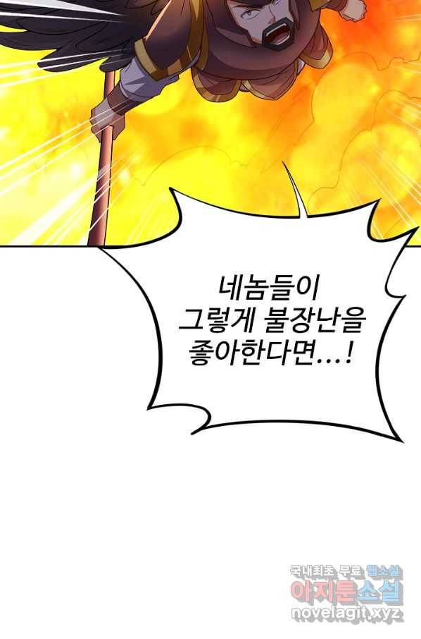 복천성주 103화 66