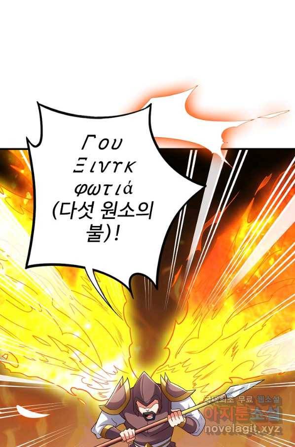 복천성주 103화 67