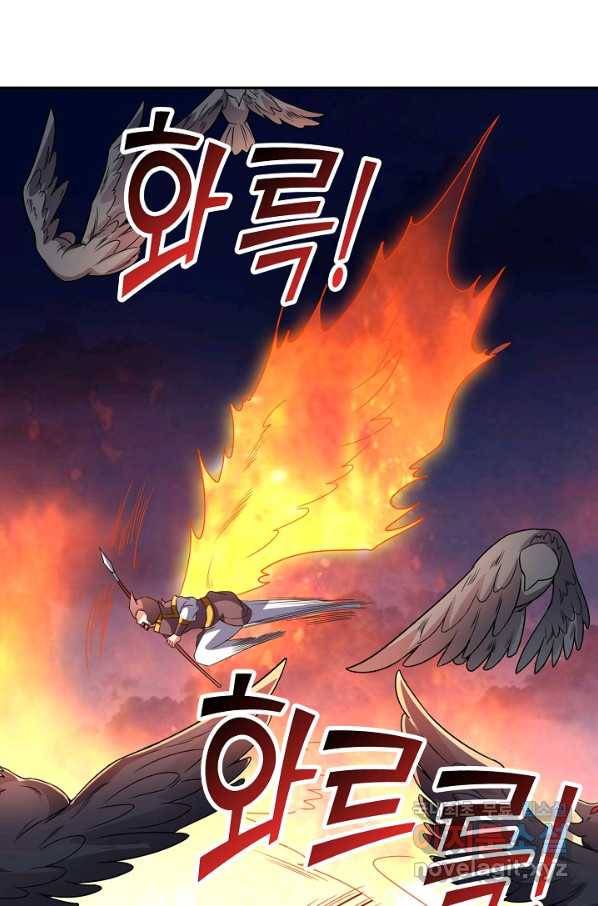 복천성주 103화 69
