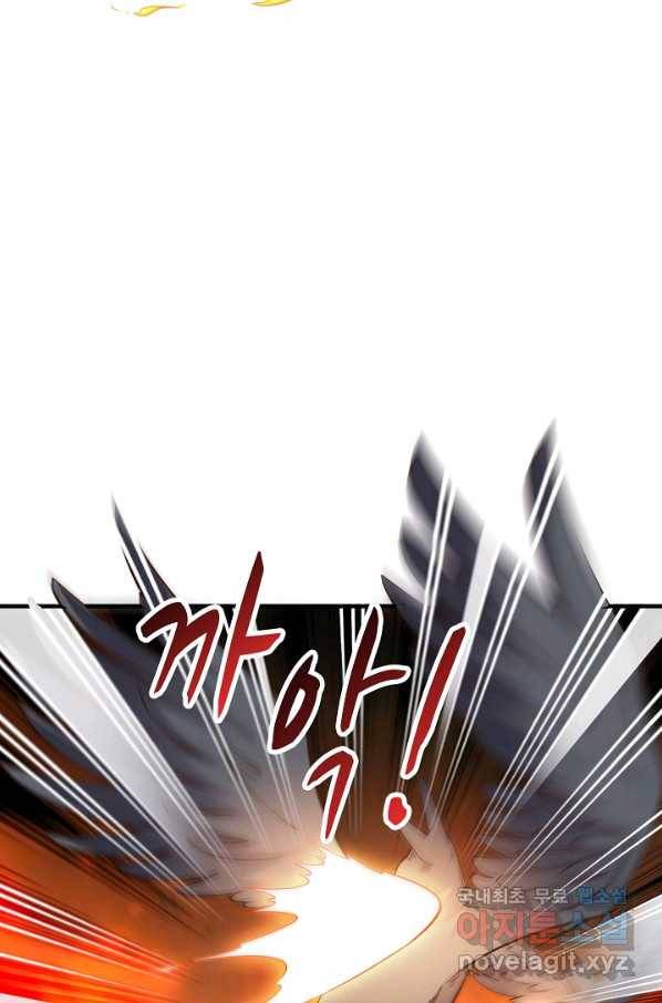 복천성주 103화 72