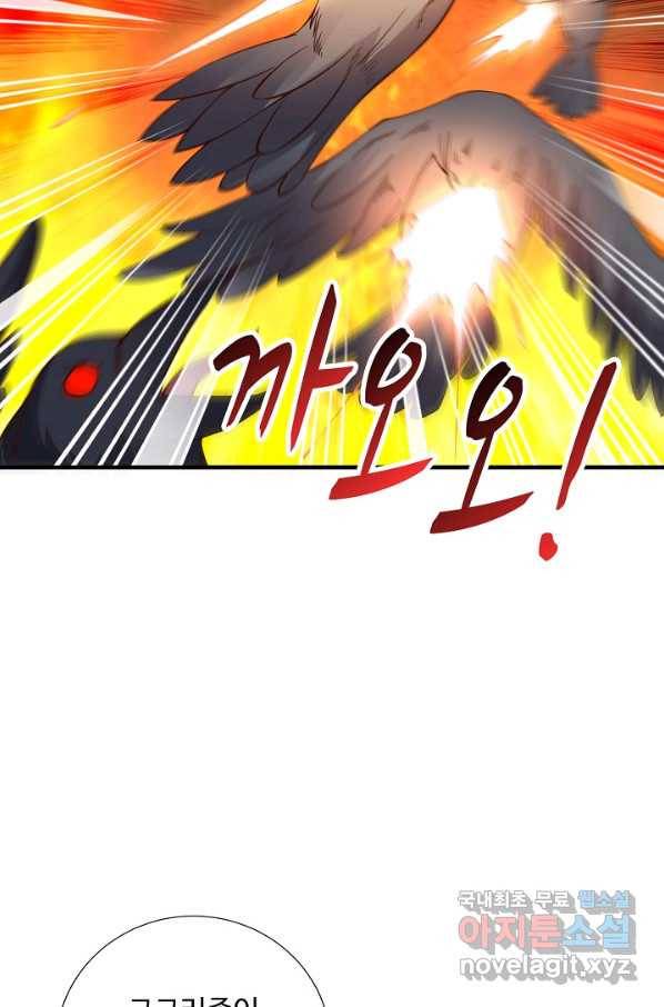 복천성주 103화 73