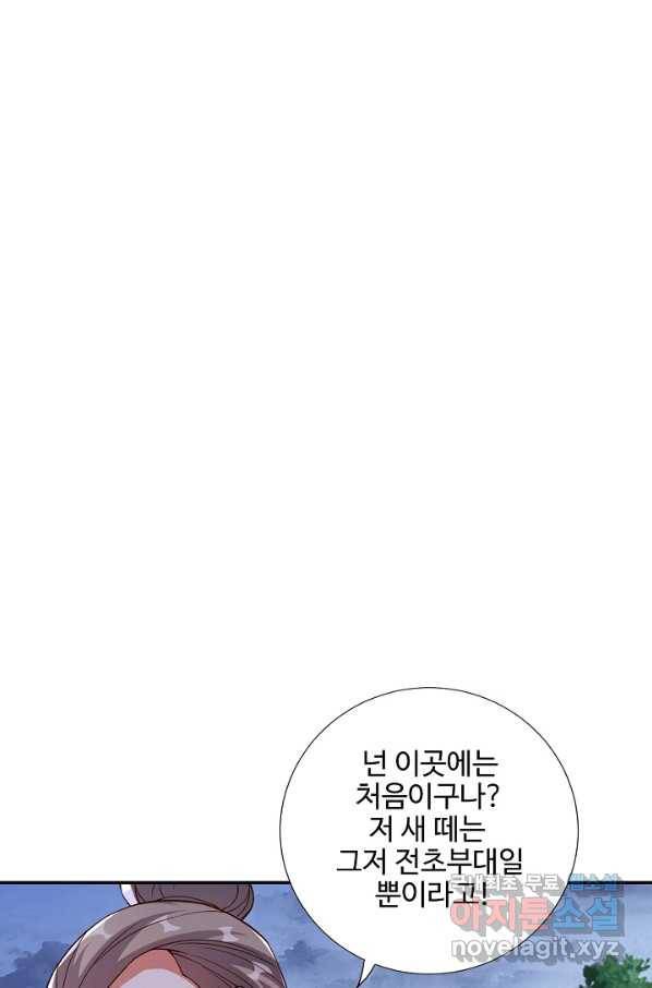 복천성주 103화 75