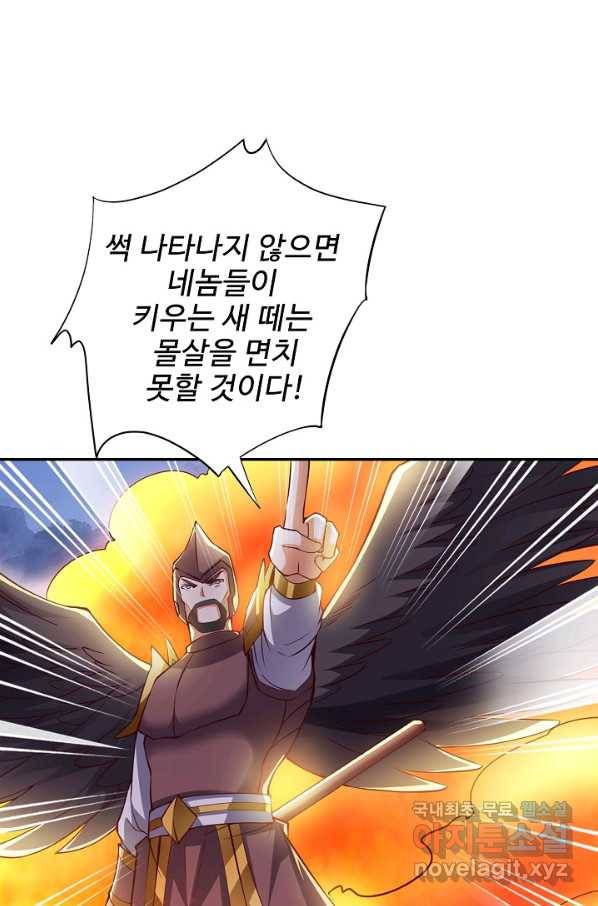 복천성주 103화 77