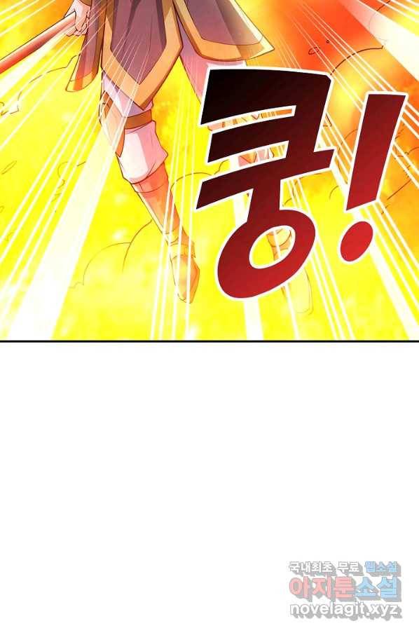 복천성주 103화 78