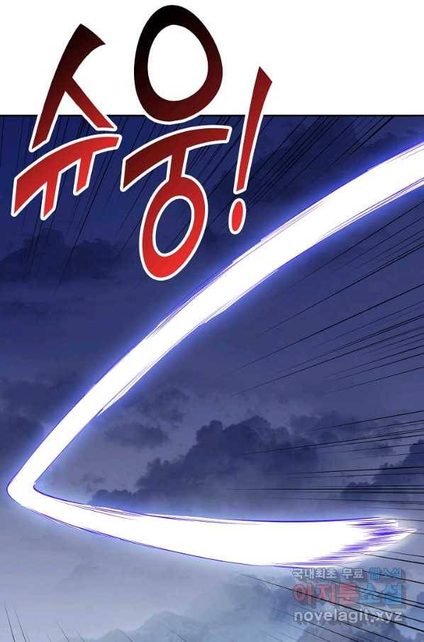 복천성주 103화 79