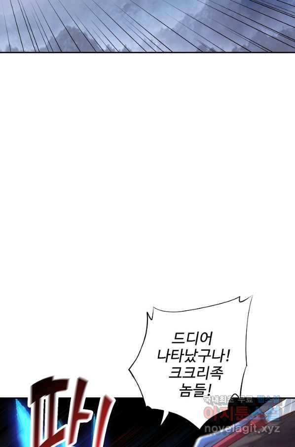 복천성주 103화 80