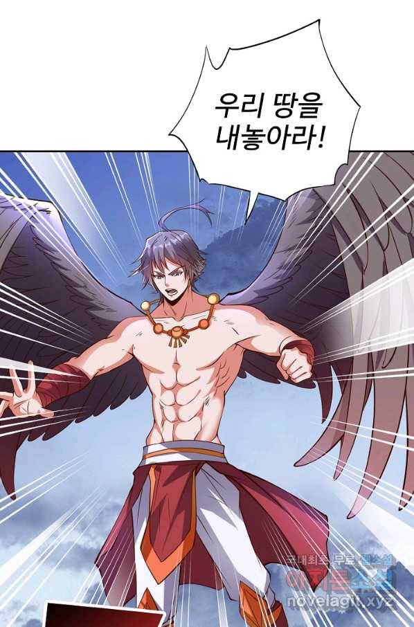 복천성주 103화 85
