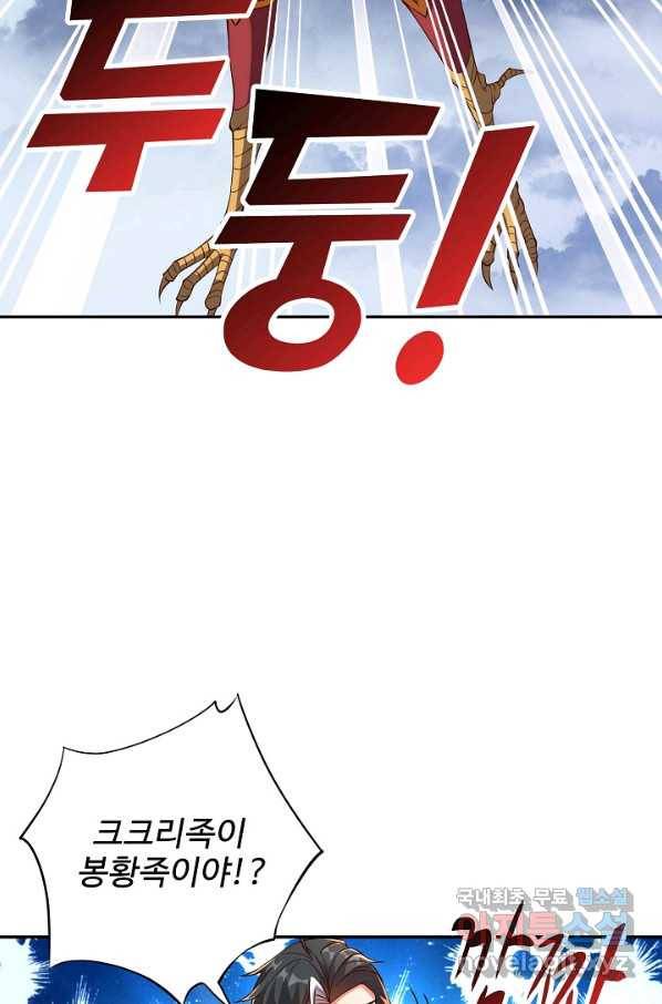 복천성주 103화 86