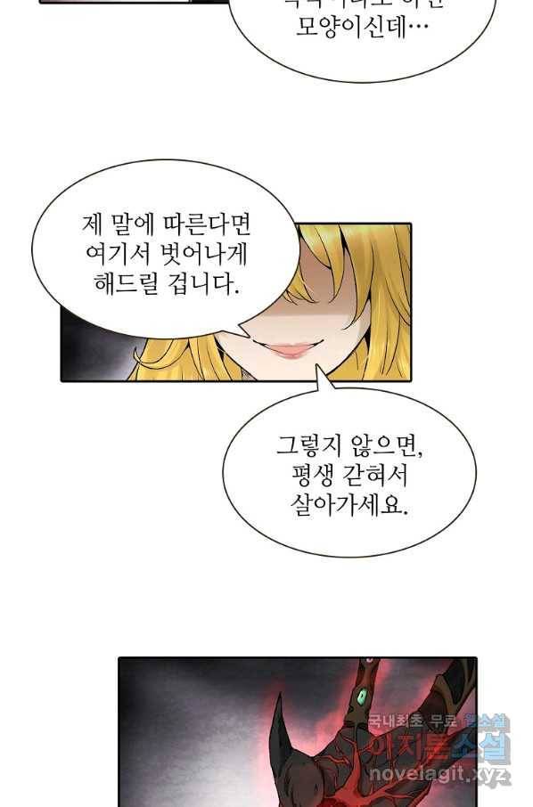 복천성주 103화 88