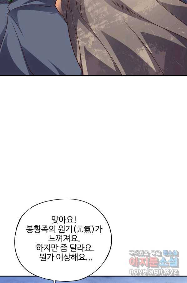 복천성주 103화 89