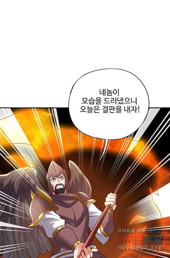 복천성주 103화 91
