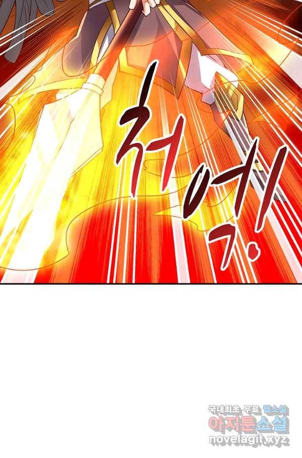 복천성주 103화 92