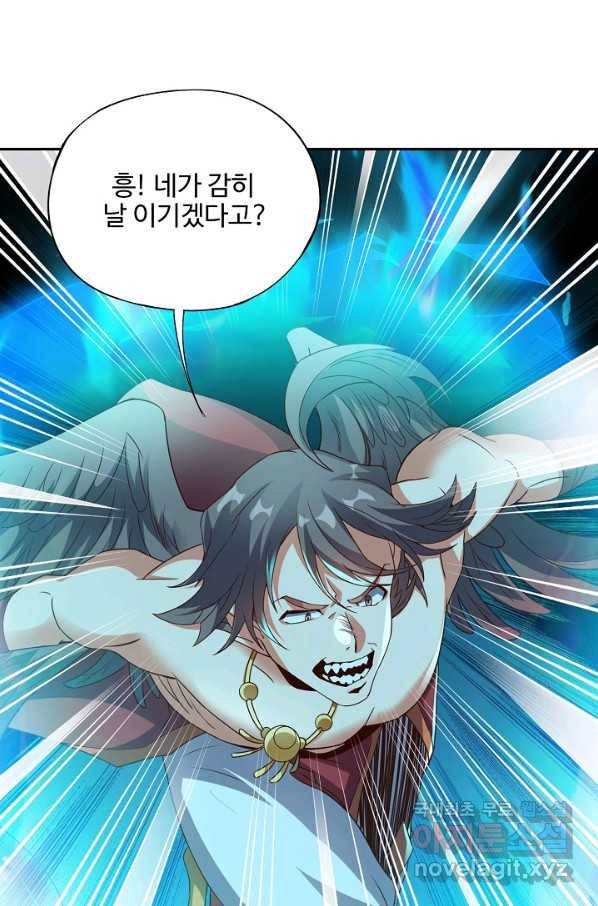복천성주 103화 93