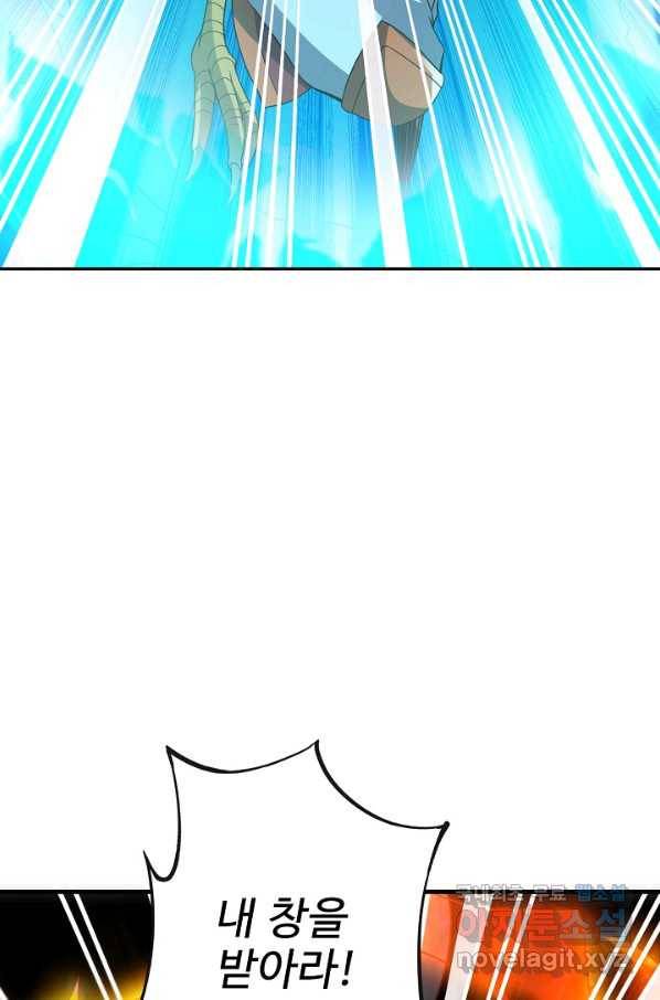 복천성주 103화 94