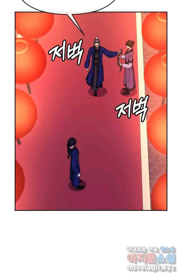 황후 위목화 123화 10