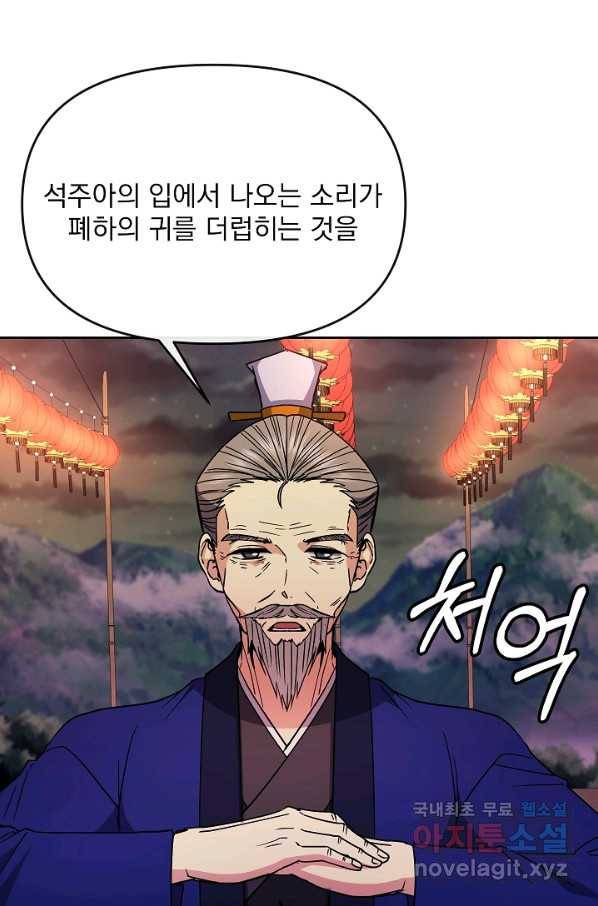 황후 위목화 123화 11