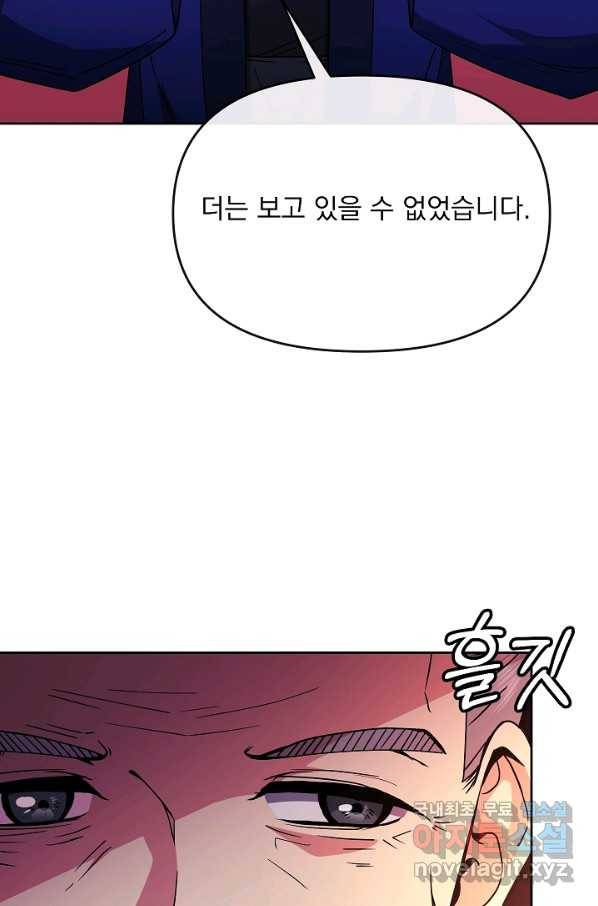 황후 위목화 123화 12