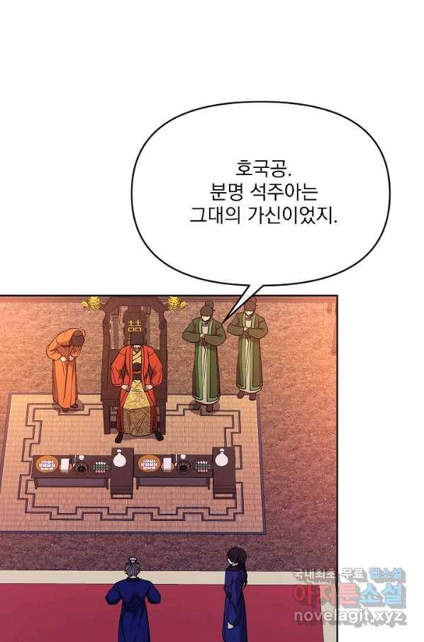 황후 위목화 123화 15