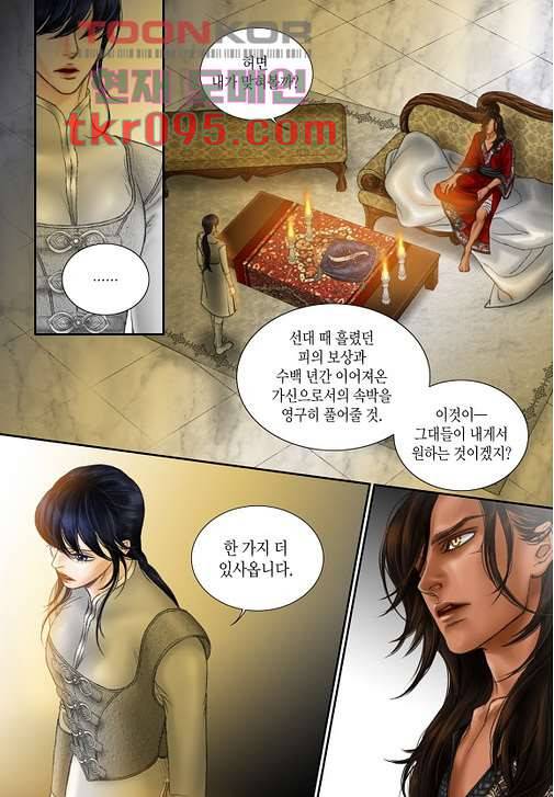 매의 검 25화 5