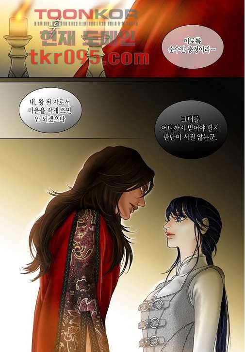 매의 검 25화 7