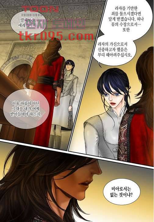 매의 검 25화 8