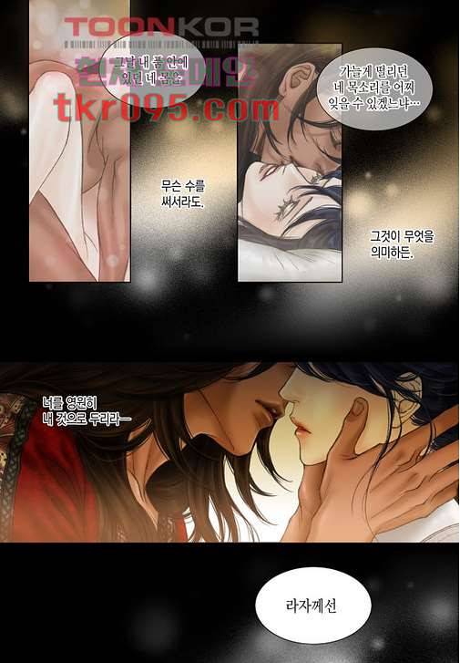 매의 검 25화 10