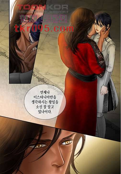 매의 검 25화 11