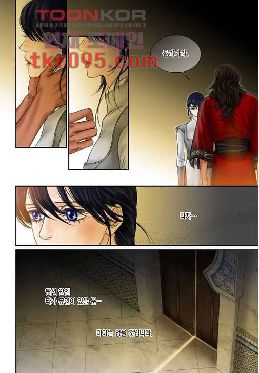 매의 검 25화 12