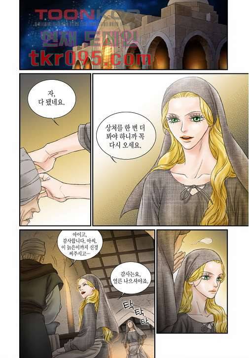 매의 검 25화 13