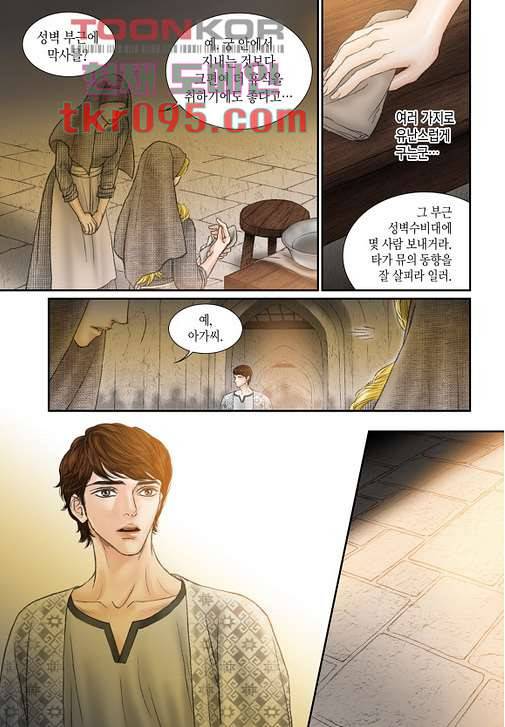 매의 검 25화 14
