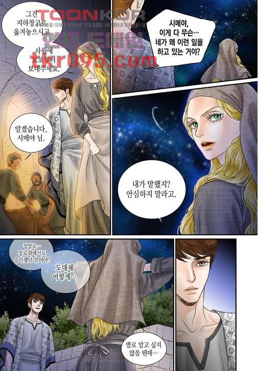 매의 검 25화 15