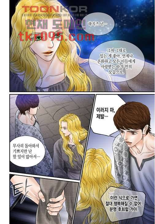 매의 검 25화 16