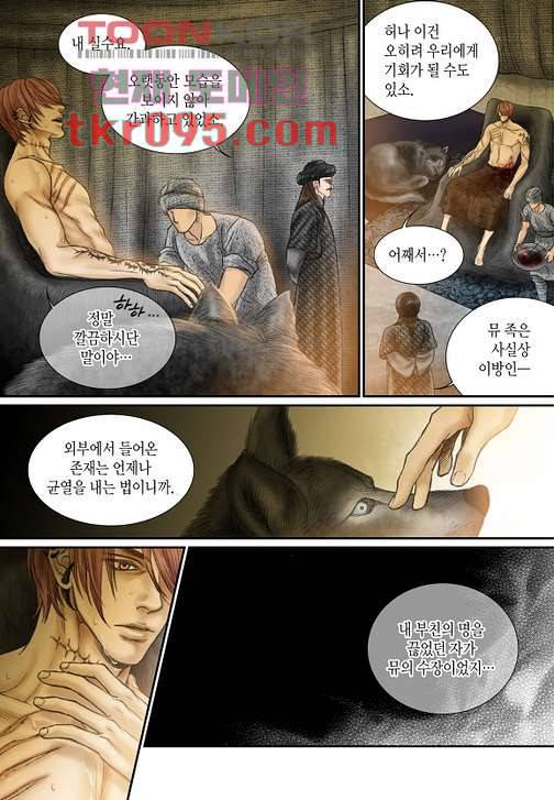 매의 검 25화 19