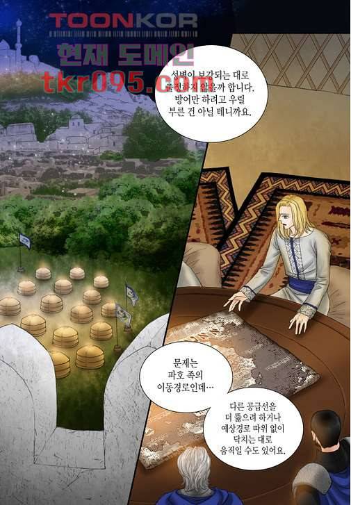 매의 검 25화 22