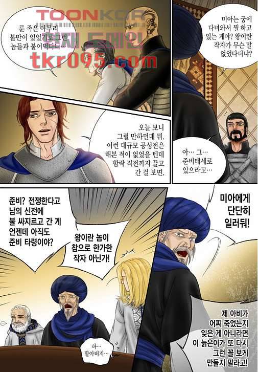 매의 검 25화 23