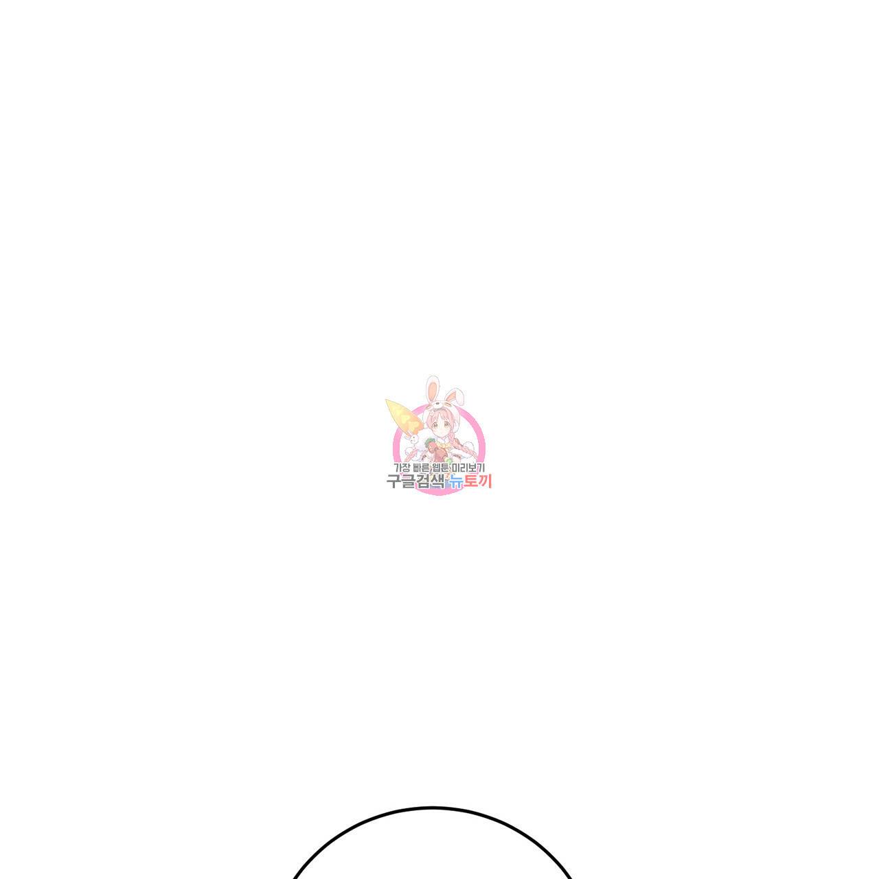 철수를 구하시오 12화 1
