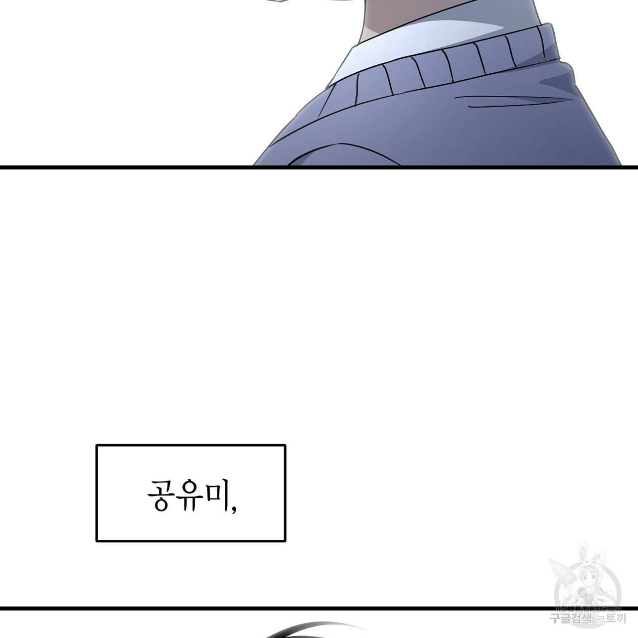 철수를 구하시오 12화 5