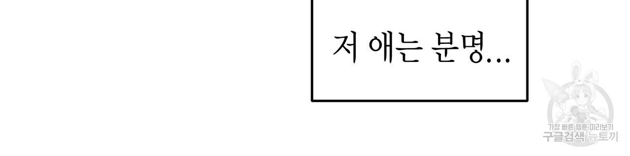 철수를 구하시오 12화 7