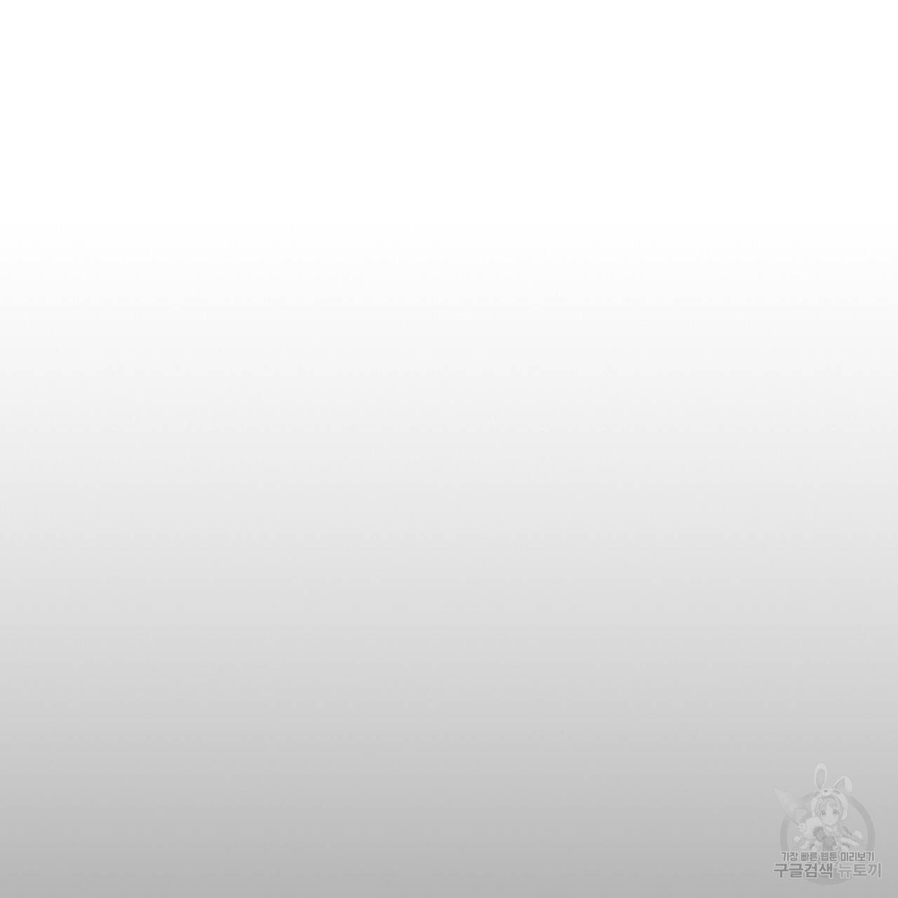 철수를 구하시오 12화 12