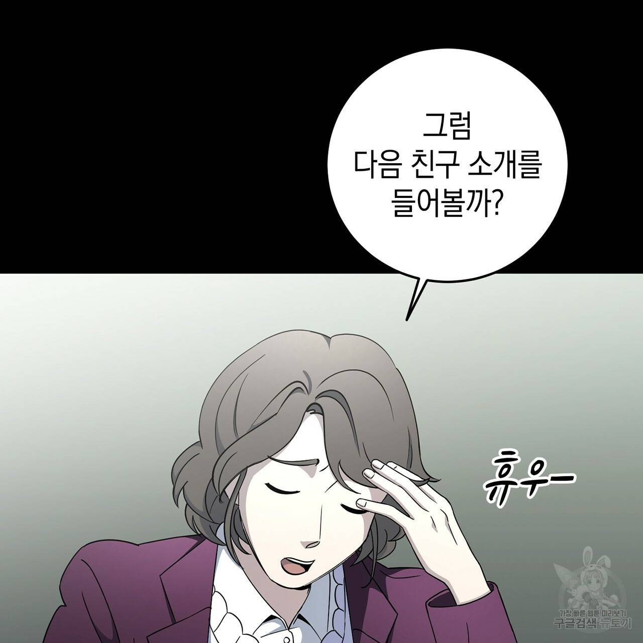 철수를 구하시오 12화 16