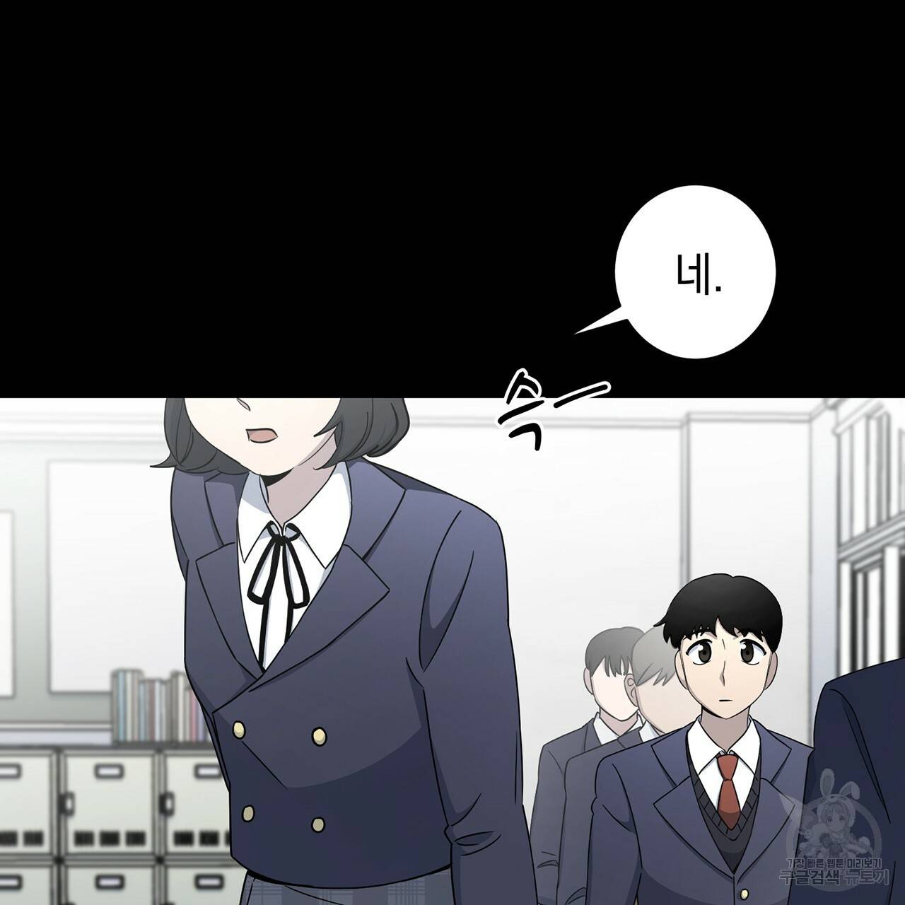 철수를 구하시오 12화 18