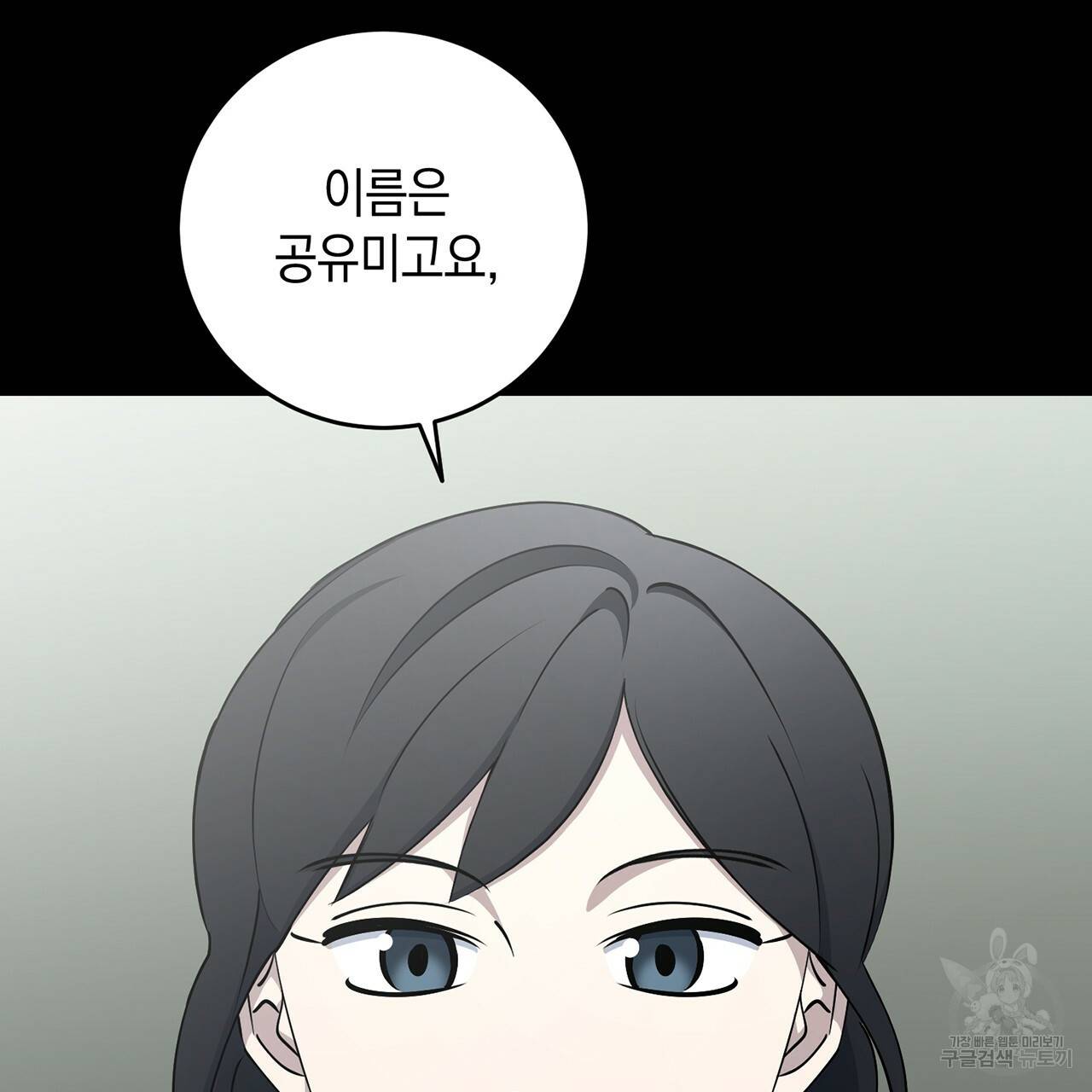 철수를 구하시오 12화 23
