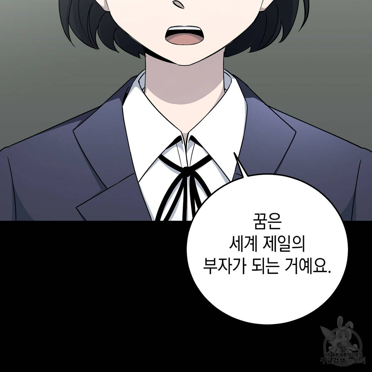 철수를 구하시오 12화 24