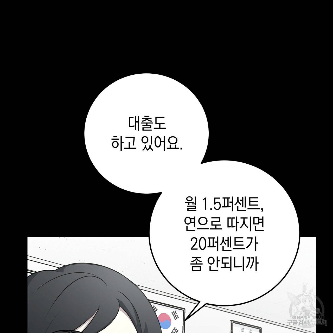 철수를 구하시오 12화 27