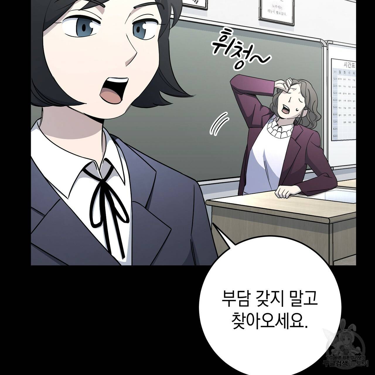 철수를 구하시오 12화 28