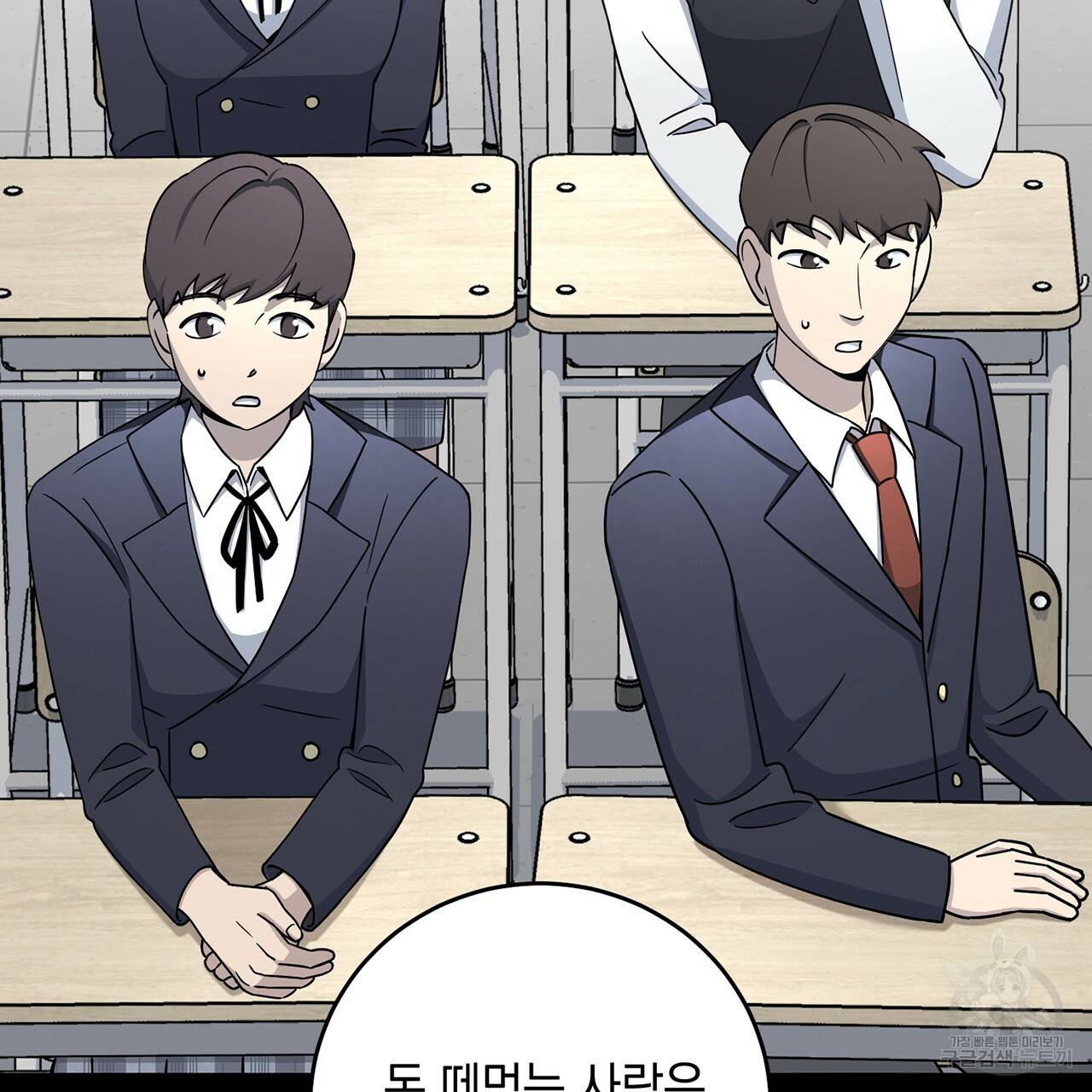 철수를 구하시오 12화 30